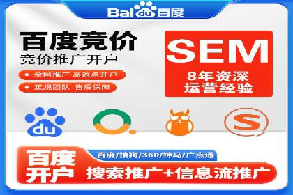 SEM账户托管服务实战案例